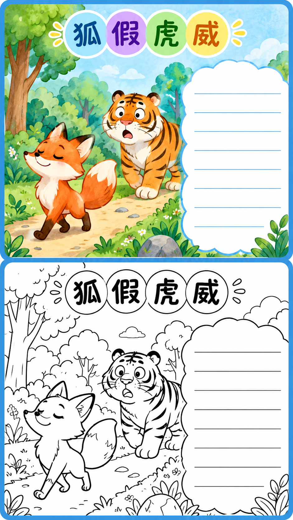子ども向け手書き新聞ぬりえ線画テンプレート