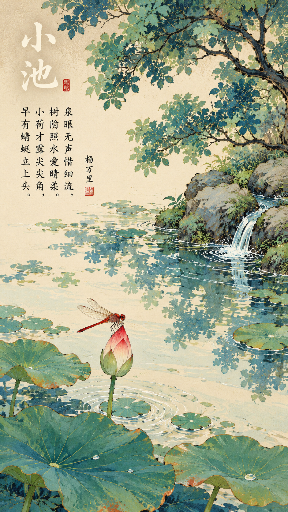 Neo-Chinese Fine-Line Color-Wash Illustration Poster of Classical Poetry