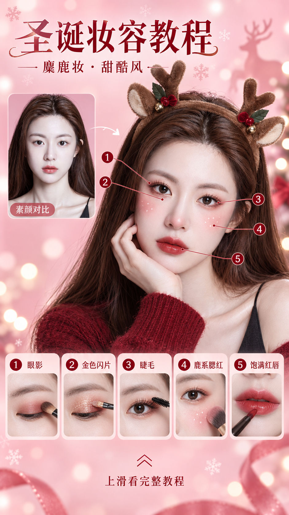 Hướng dẫn trang điểm tuần lộc Giáng sinh 5 bước phiên bản câu chuyện