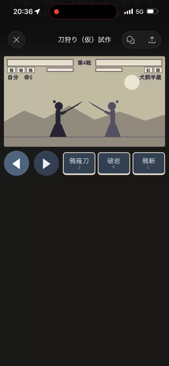 剑戟对战游戏开发中