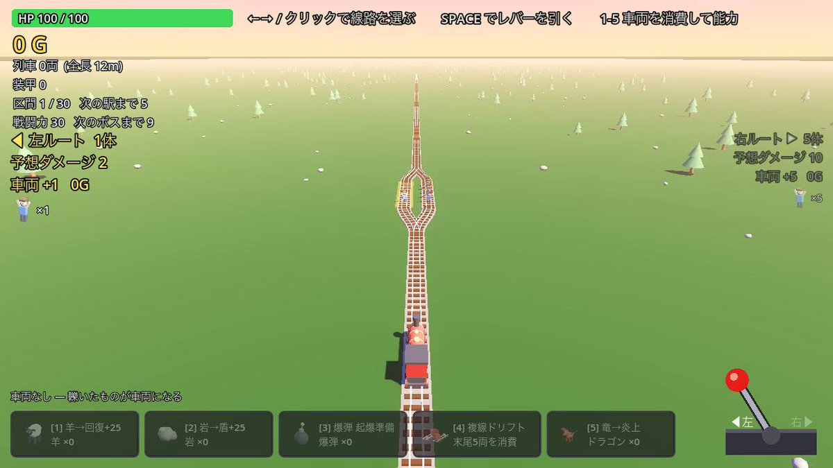电车难题游戏
