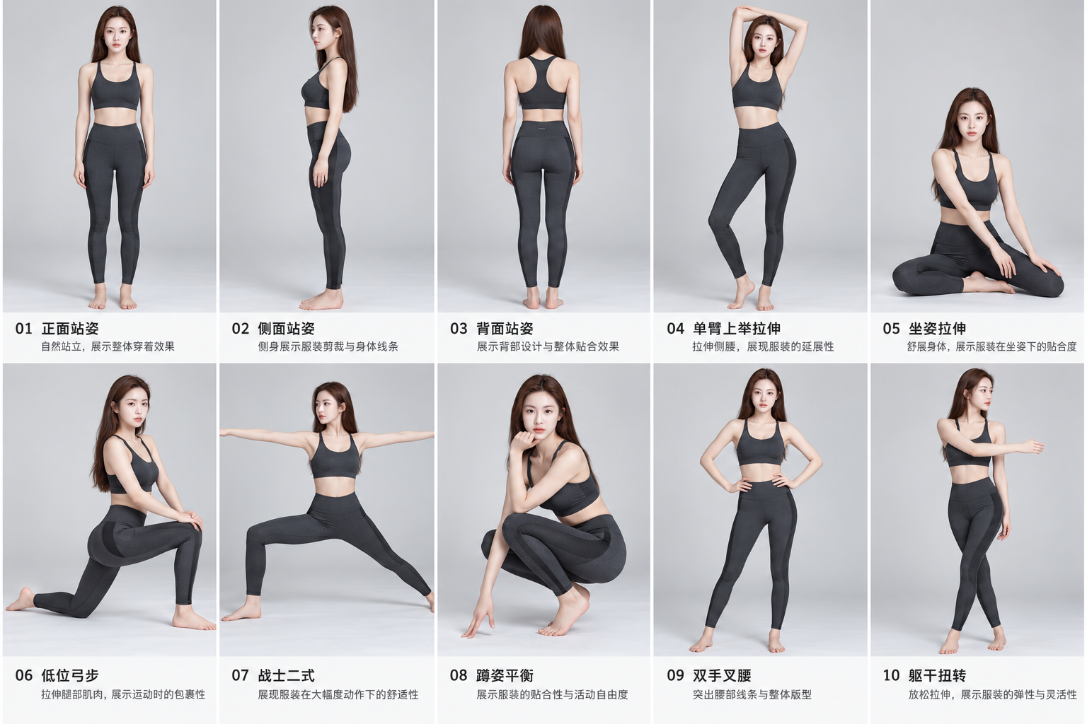运动瑜伽服模特摆拍姿势指南