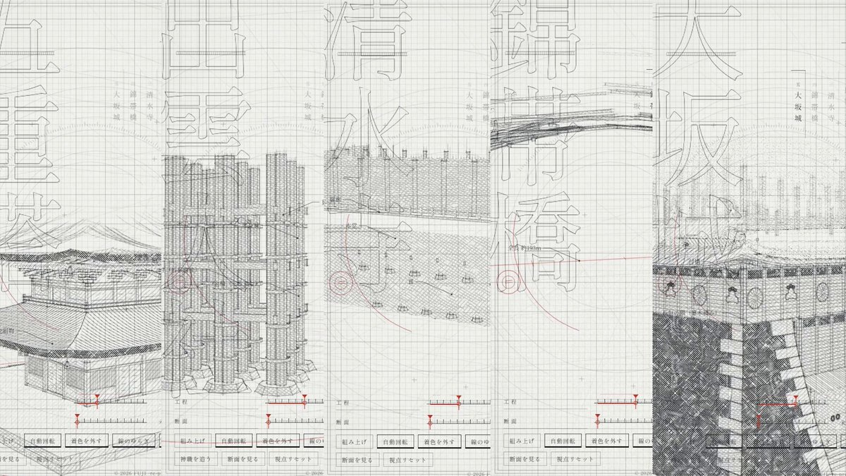 用代码搭建的日本建筑 — AI video creation