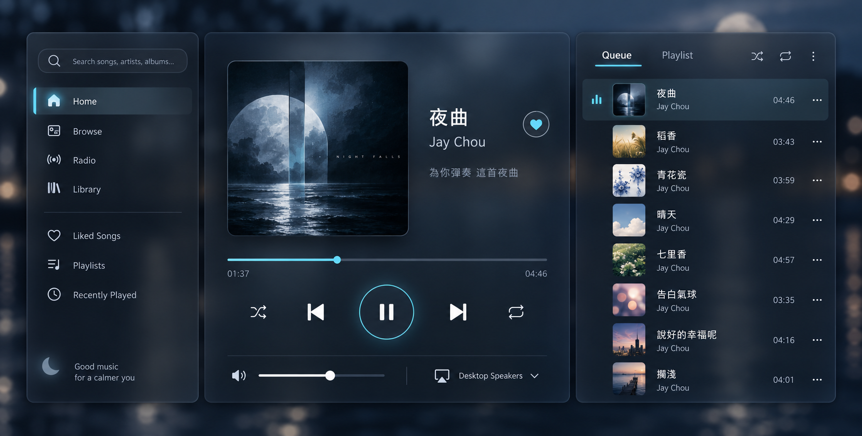深色毛玻璃音乐播放器界面