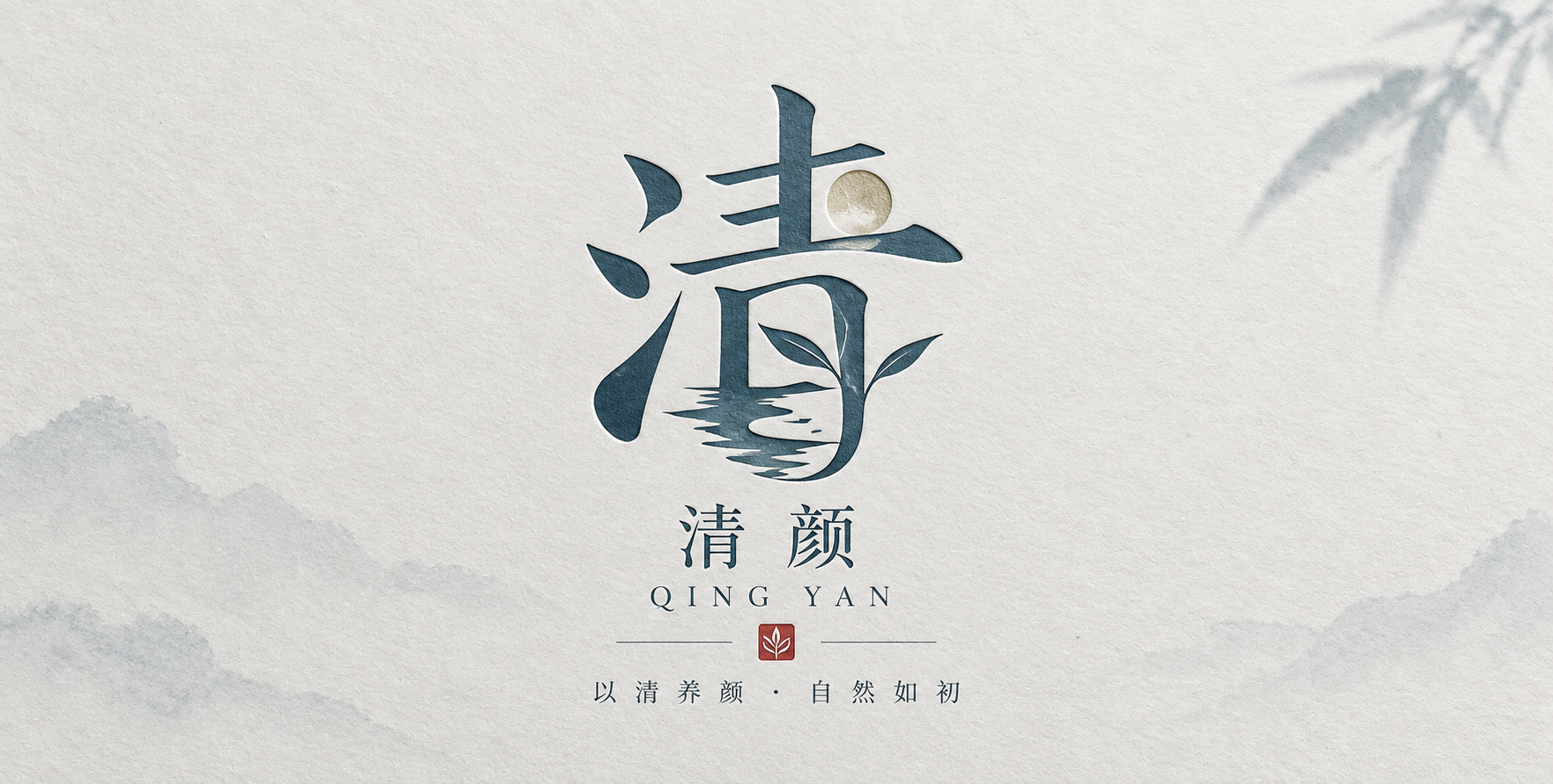 《汉字意象徽记》中国风logo