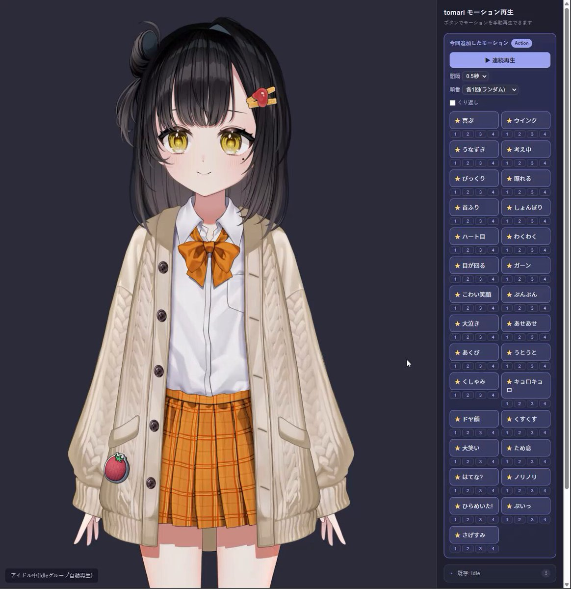 用Claude Code生成Live2D动作