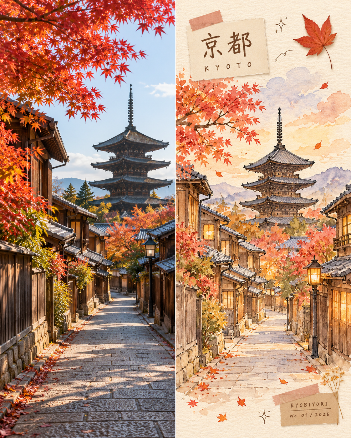 가을 교토 여행 수첩 좌우 분할 수채화 포스터