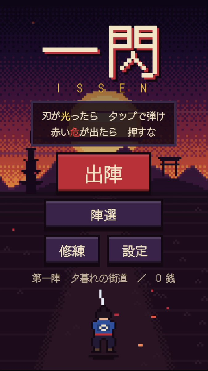 指一本で遊べる隻狼クローン