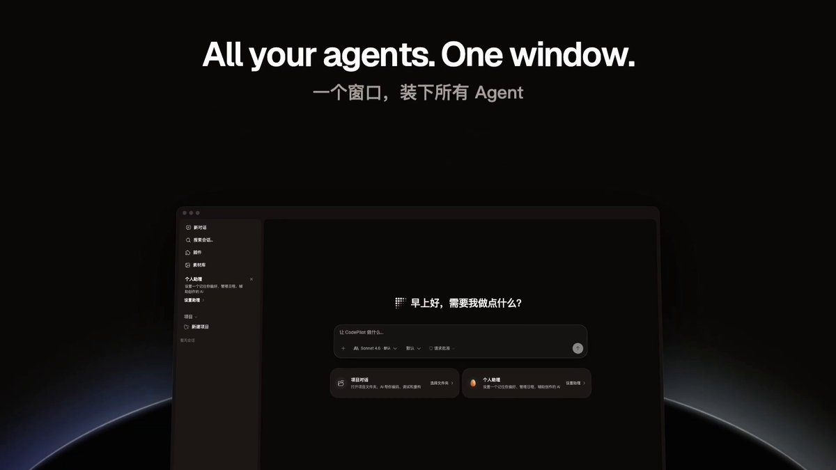 为 CodePilot 制作的产品宣传片