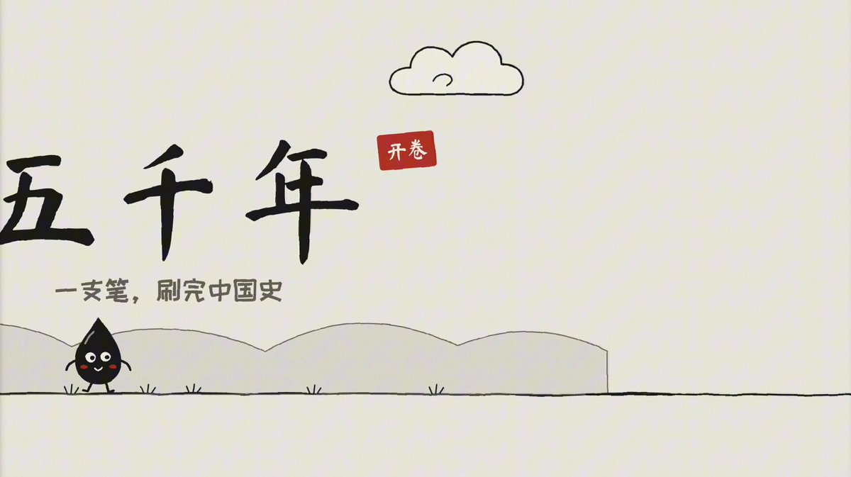 A Retrospective Video of Five Thousand Years of Chinese History — AI video creation