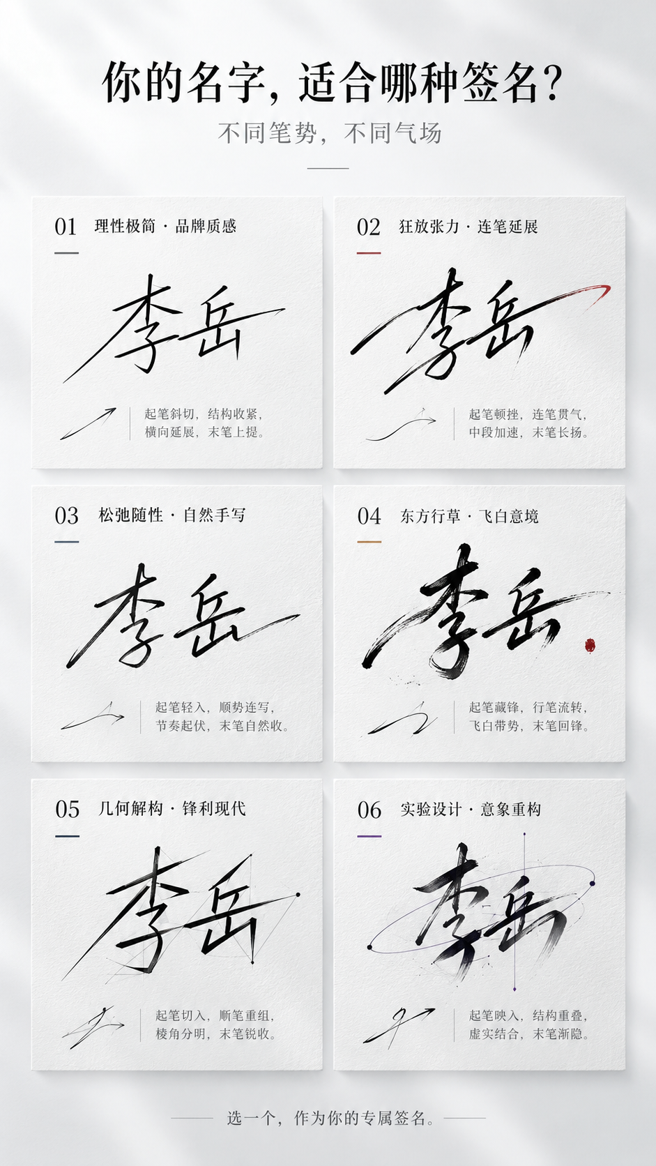 一个高端签名设计系统