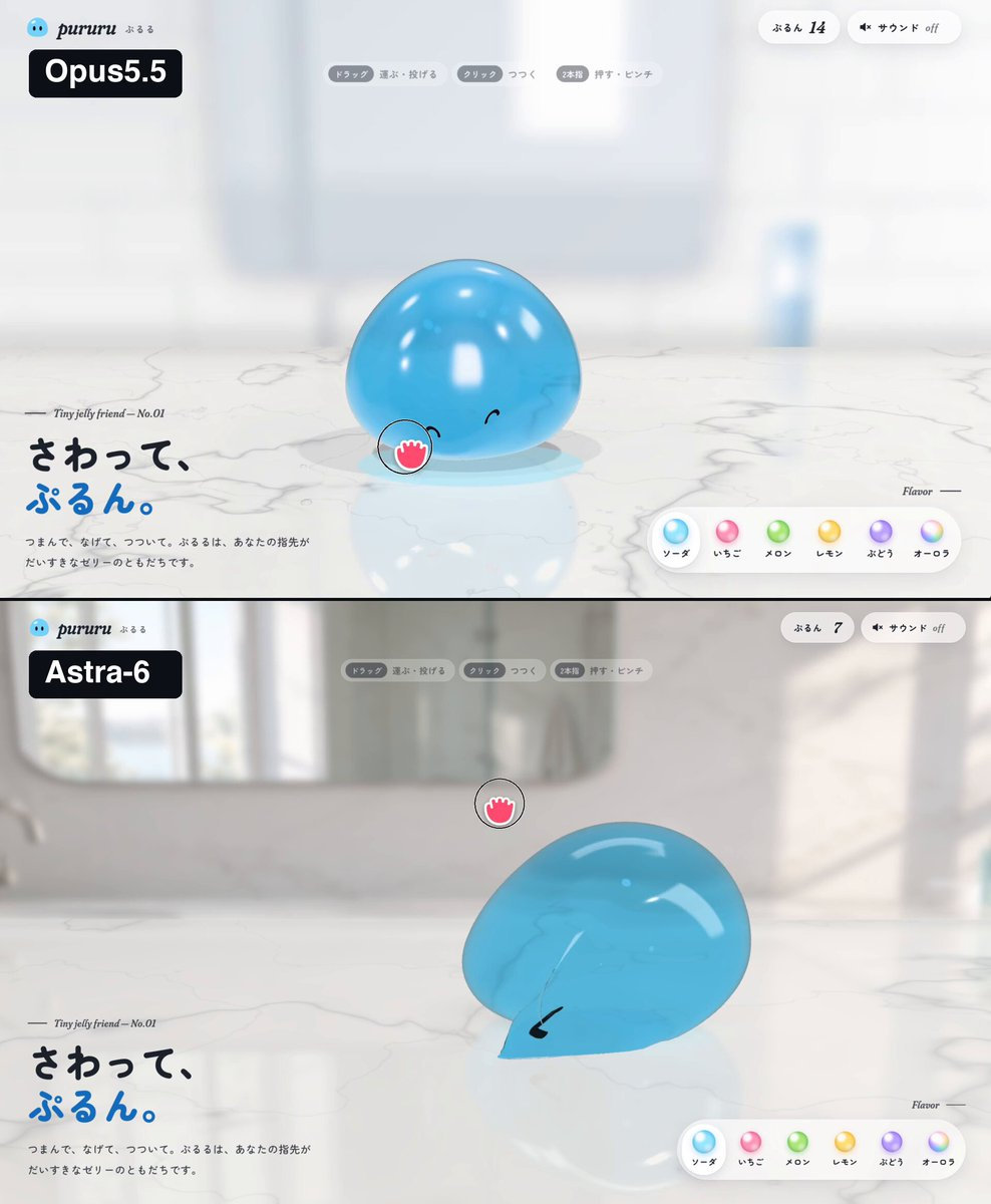 果冻物理效果对比