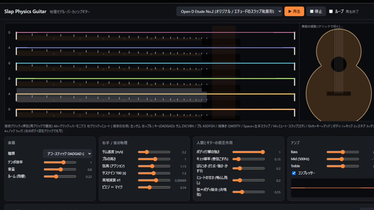 用Opus 5.5制作的可弹奏JS吉他