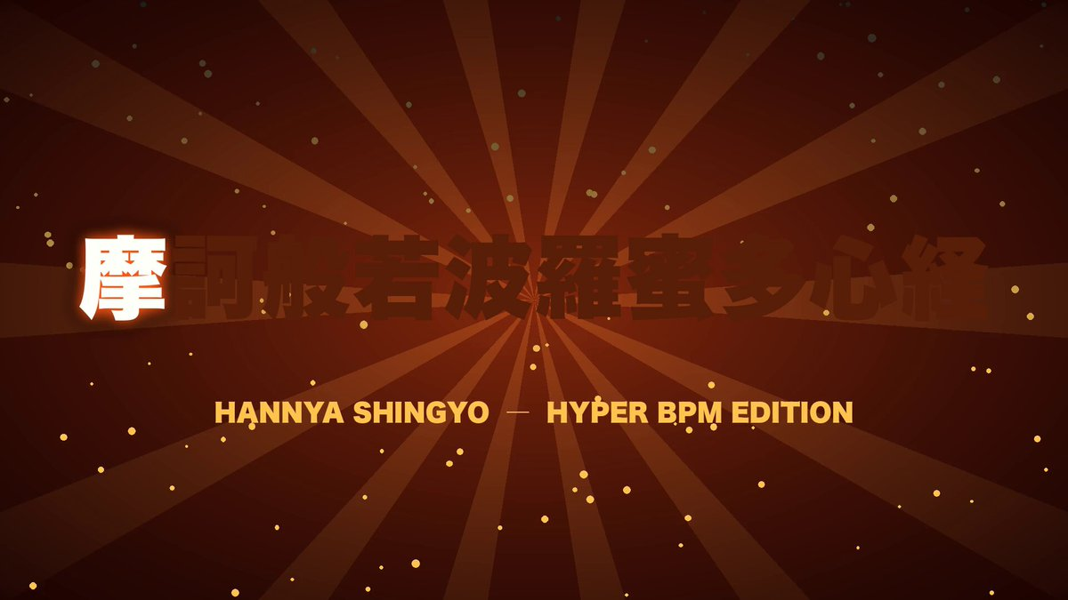 Upbeat Heart Sutra music video