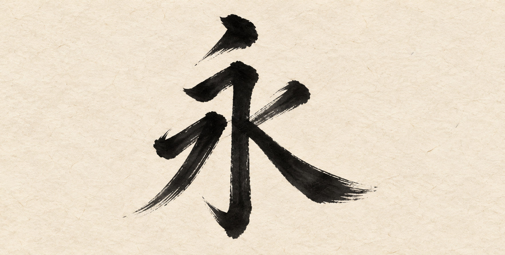 还原书圣风采王羲之风格行书千字文高清生成