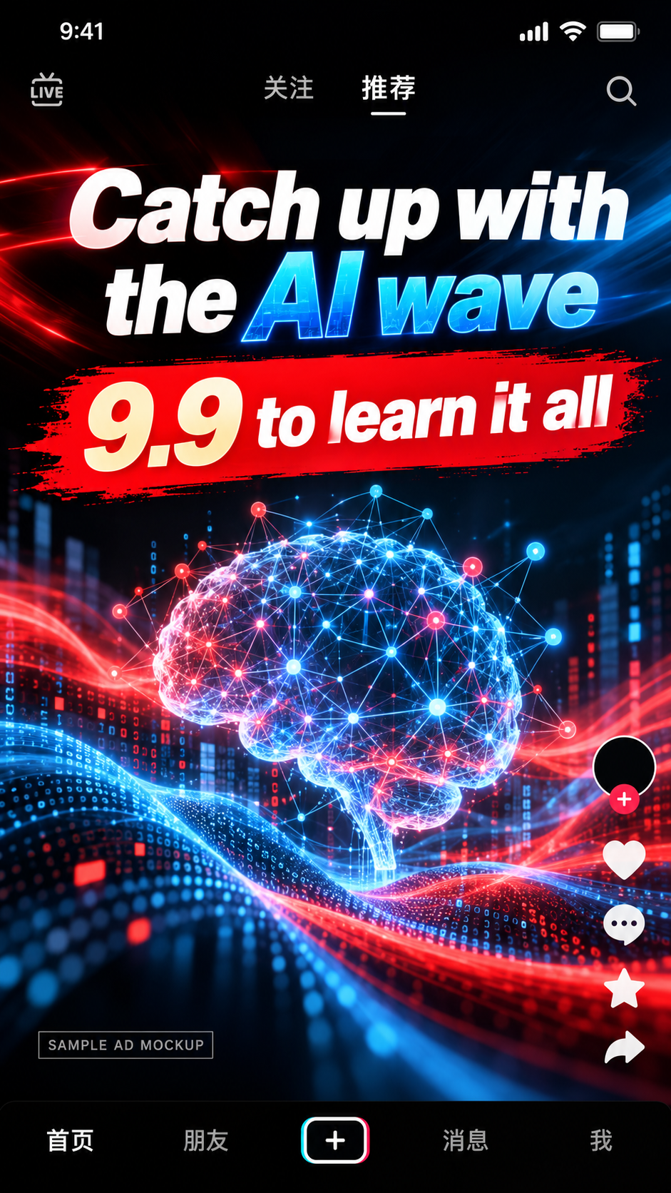 더우인 AI 저가 유입 화제 스크린샷 — AI image creation