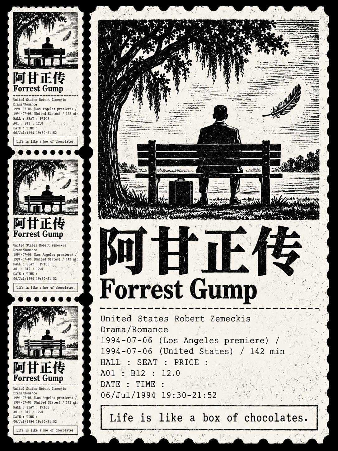 复古电影票根海报