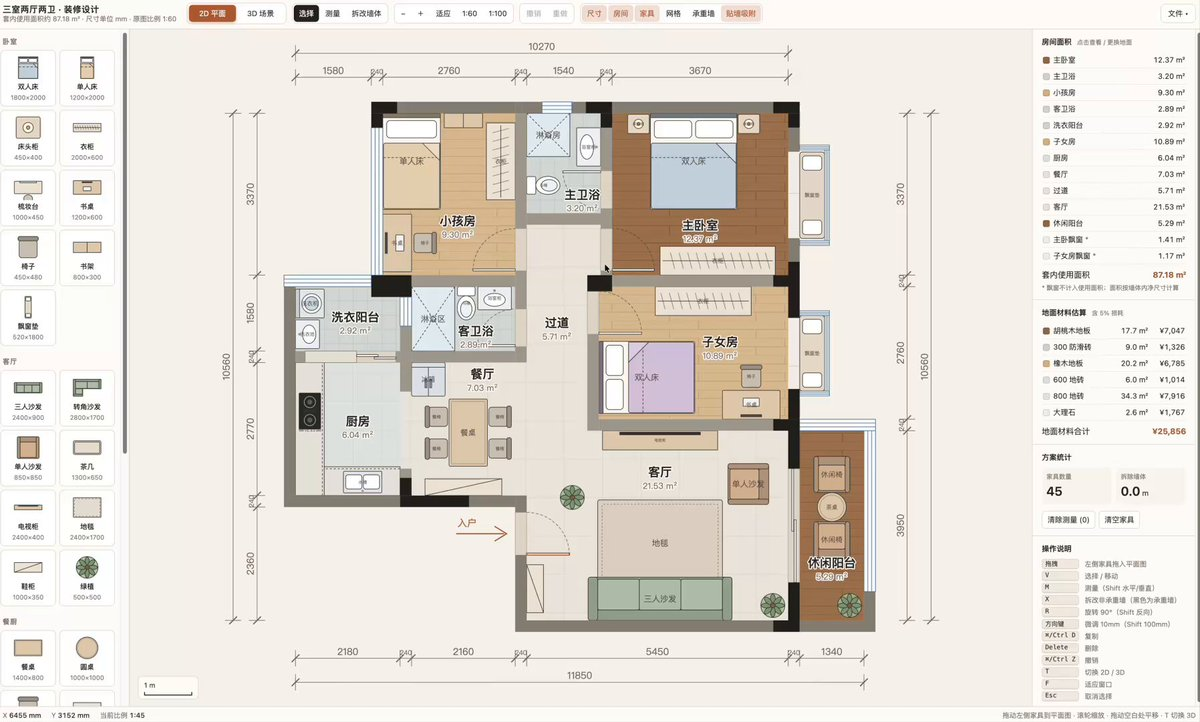 户型图转3D室内设计工具