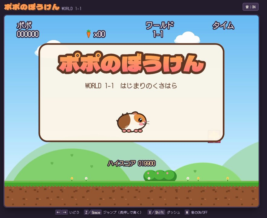 5分钟做出的豚鼠游戏