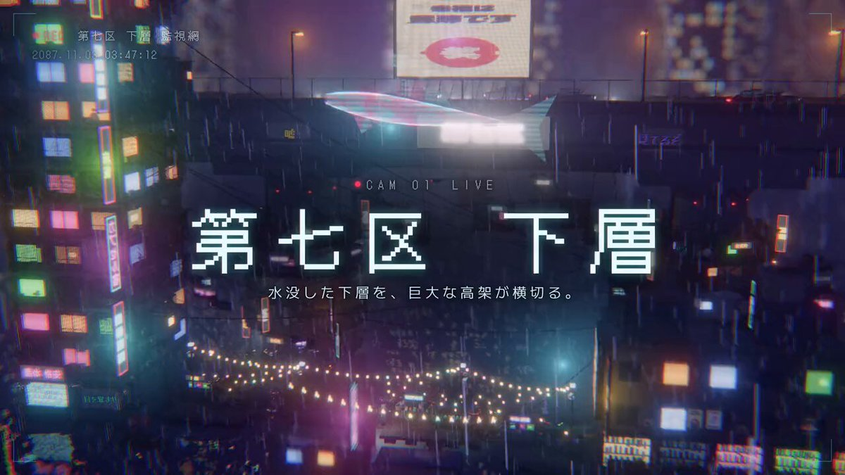 可交互的反乌托邦3D箱庭都市