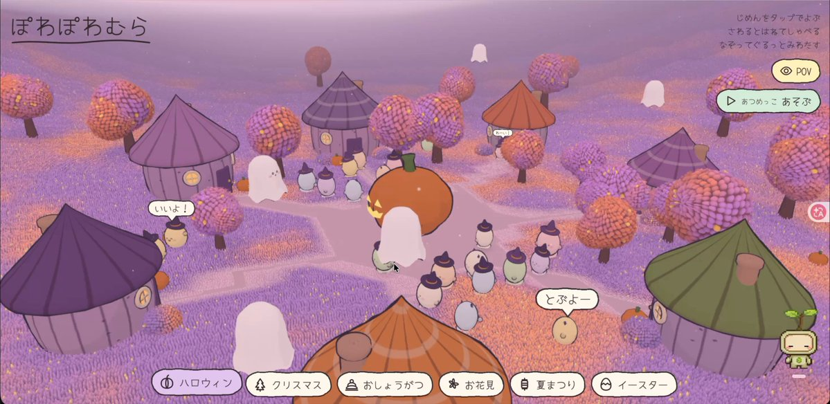 可爱风格互动3D世界
